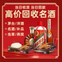 儋州茅台酒回收,酒瓶,烟酒,飞天茅台酒,名酒,儋州回收贵州茅台酒